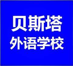 貴陽英語培訓(xùn)多少錢