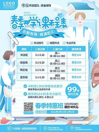 寒假培訓(xùn)班宣傳，如何高效獲取免費(fèi)優(yōu)質(zhì)素材與模板