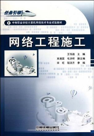 網(wǎng)絡(luò)工程施工要點(diǎn)與流程全解析