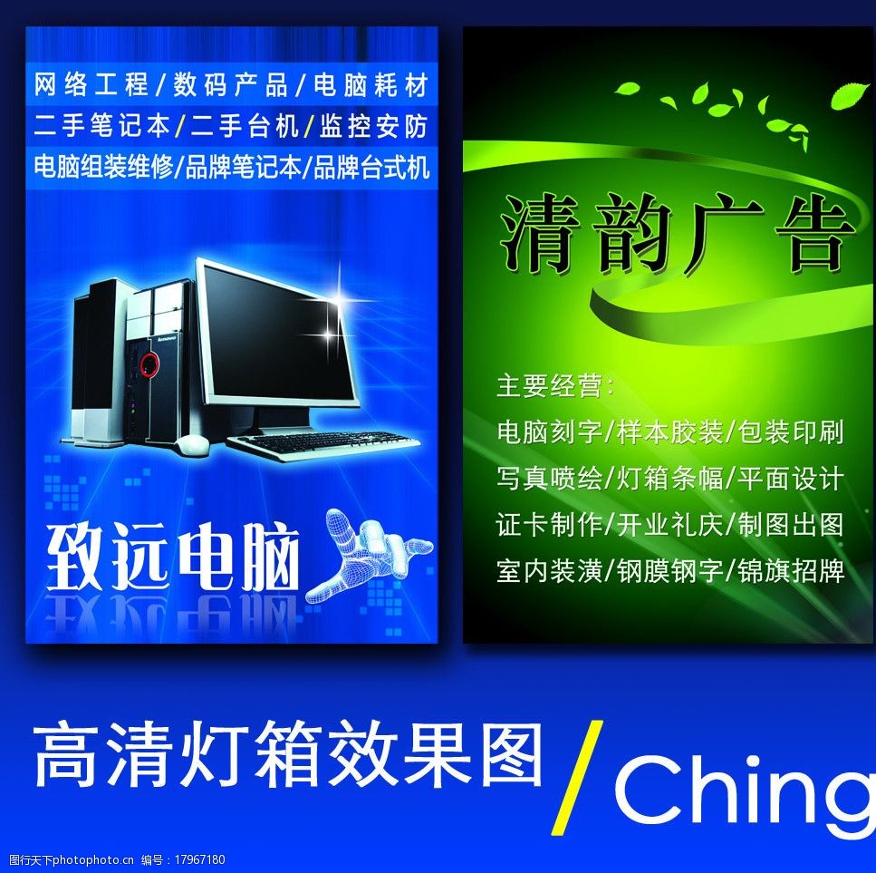 數(shù)字化時(shí)代下廣告公司燈箱設(shè)計(jì)圖與軟件開發(fā)的創(chuàng)新融合