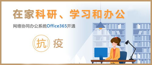 安心宅家，共同戰(zhàn)“疫”——足不出戶科研辦公指南（二） 網(wǎng)絡(luò)工程篇