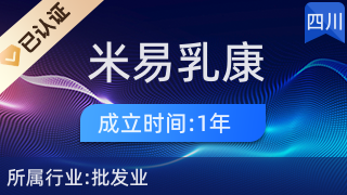 米易乳康飼料店 專業(yè)品質(zhì)與服務(wù)，助力畜牧漁業(yè)健康發(fā)展